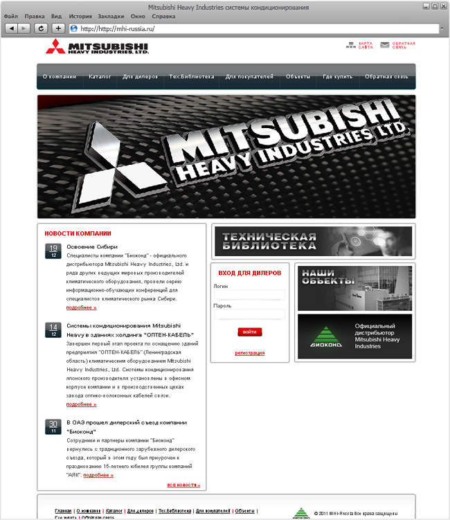 Mitsubishi Heavy Industries ������� �����������������