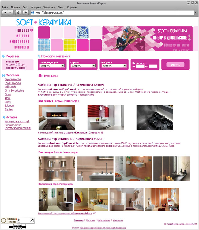 http://www.vessoft.ru/upload/image/soft-keramika_1.jpg